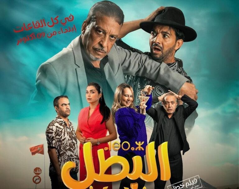 العرض ما قبل الأول لفيلم “البطل” في أول تجربة له