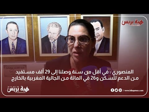 المنصوري : في أقل من سنة وصلنا إلى 29 ألف