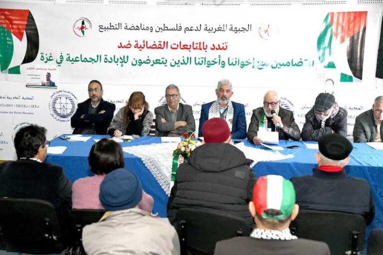 Front-marocain-de-soutien-a-la-Palestine-et-contre-la-normalisation-CP.jpg