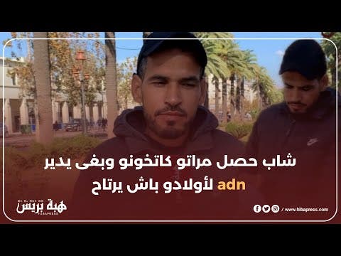 شاب من تاونات لقيت مراتي عريانة مع خليلها ودبا كنشك