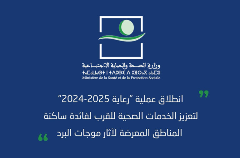 رعاية-2024-2025.jpg